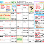 さくら第二のカレンダー　2025年5月分