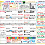 さくら第一のカレンダー　2025年6月