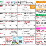 さくら第二のカレンダー　2025年6月分