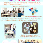 夏の手作り教室