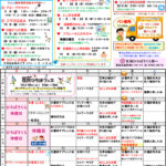 さくら第一のカレンダー　2025年10月分