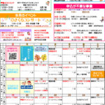 さくら第二のカレンダー　2025年10月分