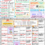 さくら第一のカレンダー　2025年11月分