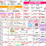 さくら第二のカレンダー　2025年11月分