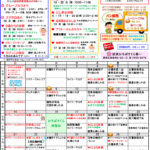 さくら第一のカレンダー　2025年12月分