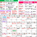 さくら第二のカレンダー　2025年12月分