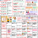 さくら第一のカレンダー　2026年1月分