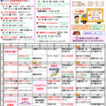 さくら第一のカレンダー　2026年2月分