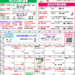 さくら第二のカレンダー　2026年2月分